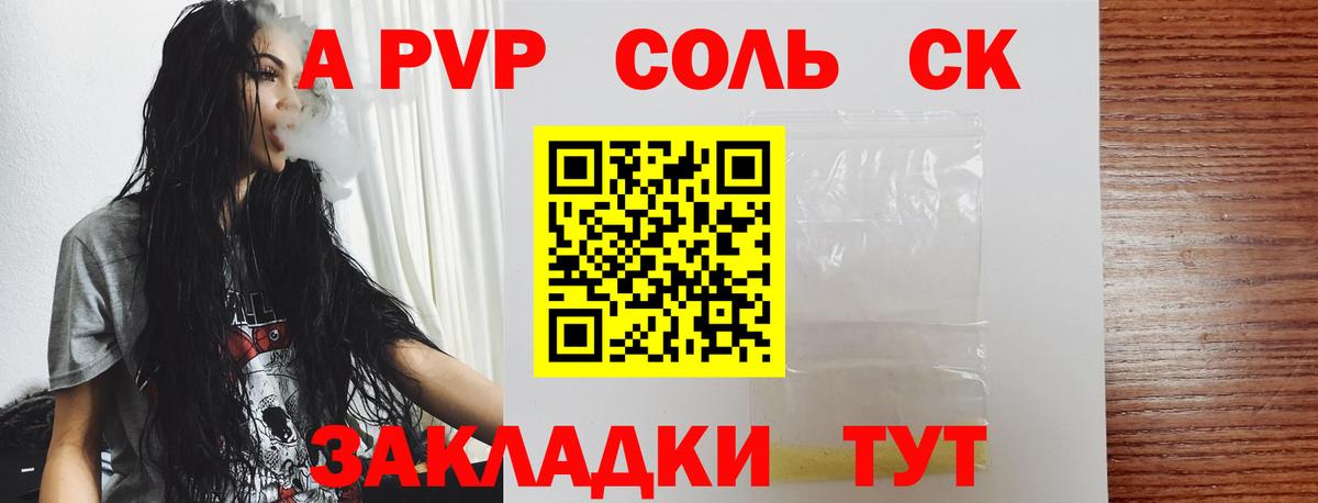 Alfa_PVP  магазин    Сердобск  Вход с VPN  A PVP СК  А ПВП мука 