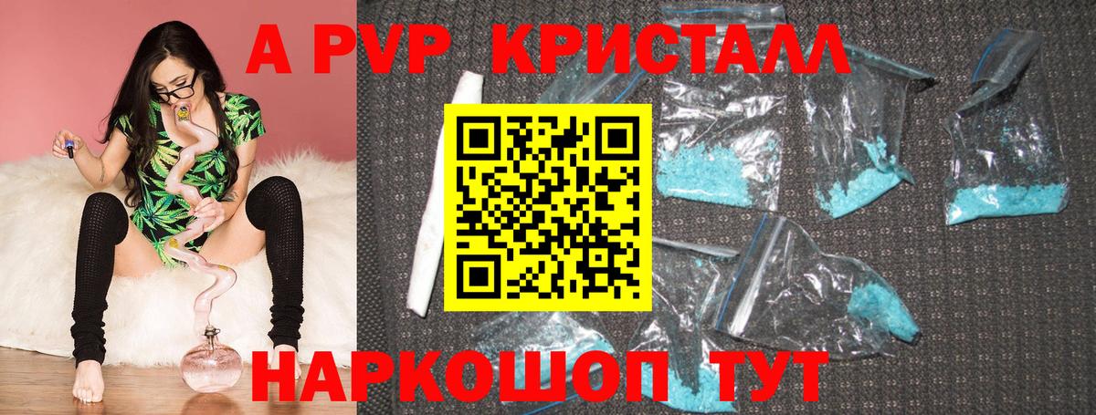 Alpha-PVP кристаллы Сердобск