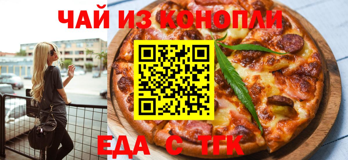 Сердобск  Печенье с ТГК марихуана  Вход с VPN 