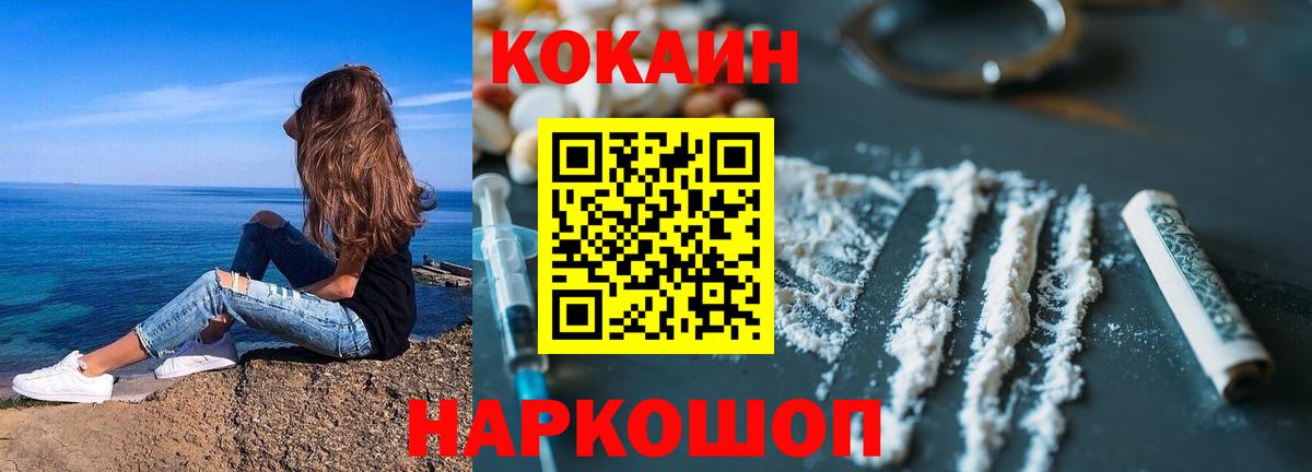 Cocaine VHQ Сердобск