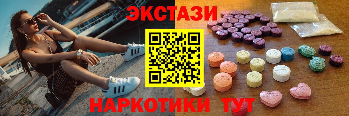ЭКСТАЗИ  Вход с VPN  Сердобск  ЭКСТАЗИ 280 MDMA  ЭКСТАЗИ диски 