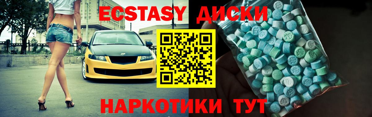 Экстази MDMA Сердобск