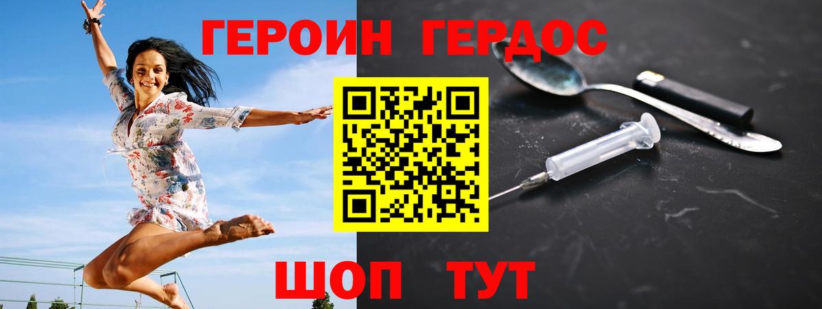 Сердобск  Героин VHQ  Вход с VPN 
