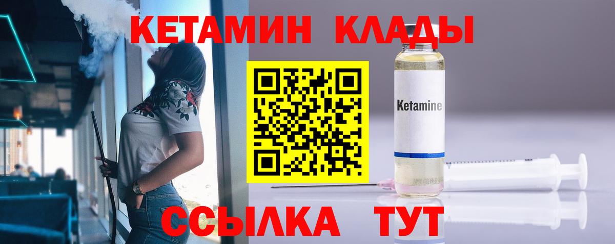 Кетамин ketamine Сердобск