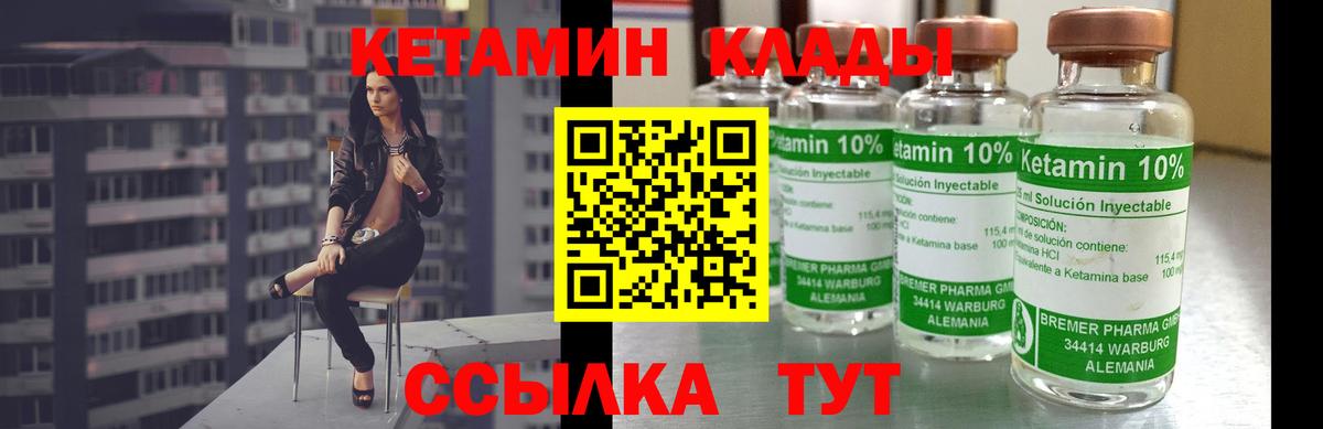 КЕТАМИН ketamine  КЕТАМИН VHQ  Сердобск  Вход с VPN 