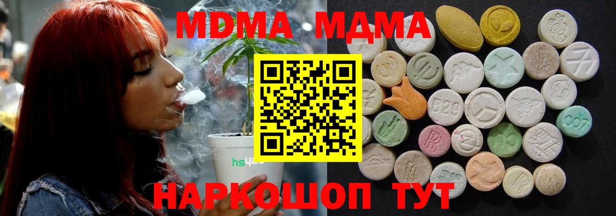 МДМА  МДМА молли  Вход с VPN  Сердобск 