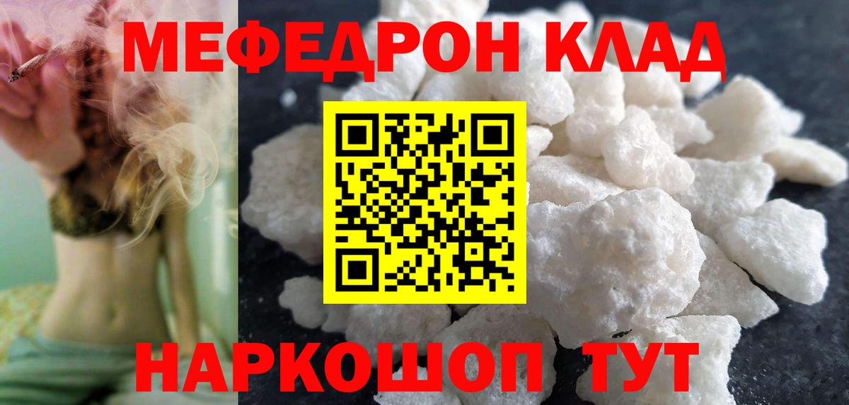 Меф кристаллы Сердобск