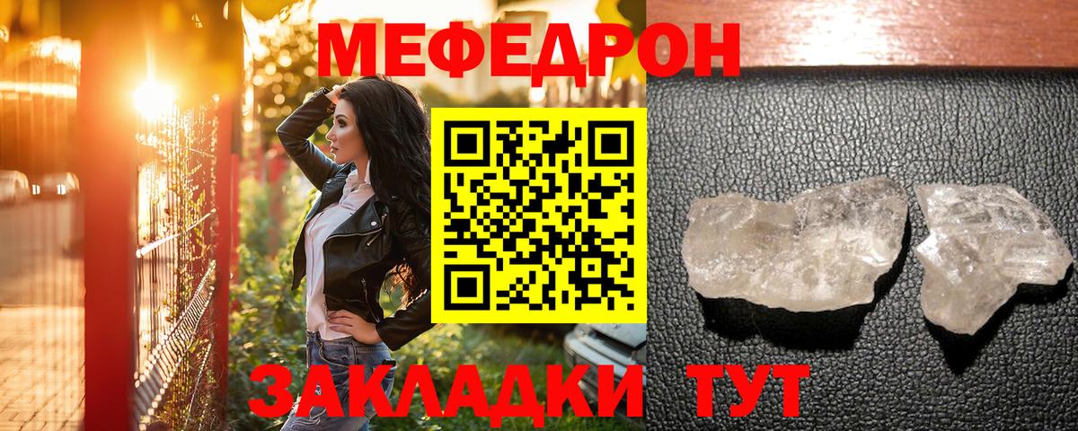 Сердобск  МЯУ-МЯУ  Мефедрон  МЯУ-МЯУ 4 MMC  Вход с VPN  Меф мука 