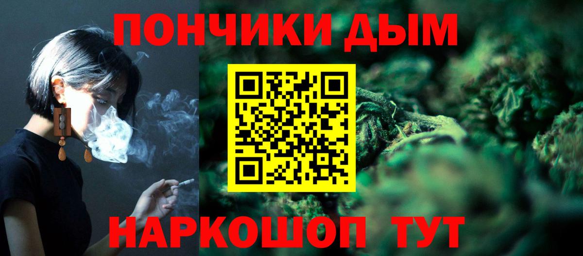 Бошки Шишки гибрид Сердобск